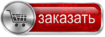 Доставка и оплата