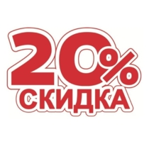 ПРЕДЗАКАЗ (ОЖИДАНИЕ 2 НЕДЕЛИ)